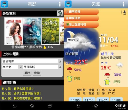 声活通v4.6.26安卓最新手机版下载指南 91手游网权威服务