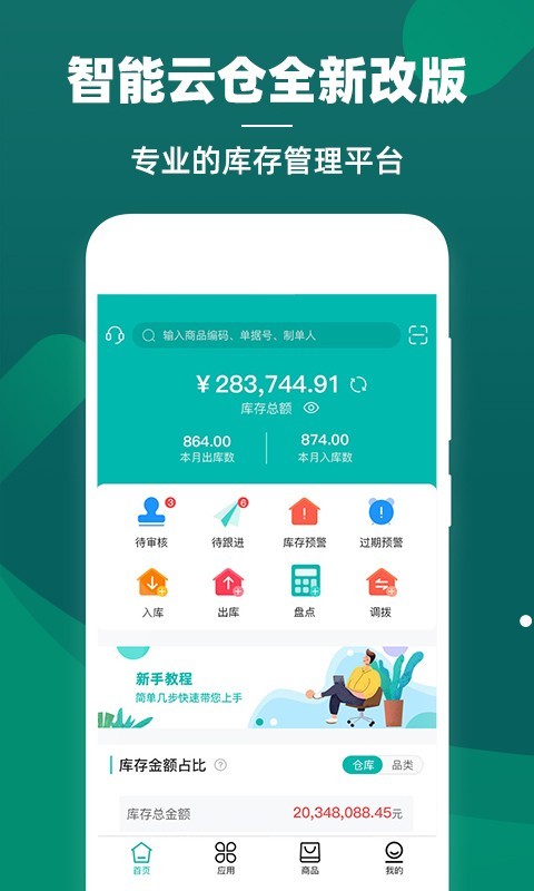 工厂管理软件大起底 从数字车间到智慧工厂，这些APP你不能错过