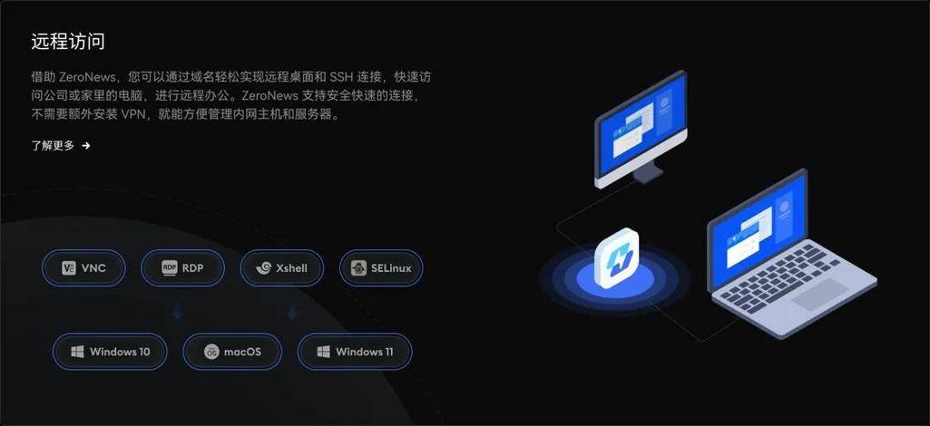 解除时空枷锁 零核心服务如何重塑企业安全办公新范式
