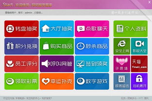 网吧服务管家 v1.0.0.9 官方最新版——起点软件园强力推荐的专业网吧管理工具