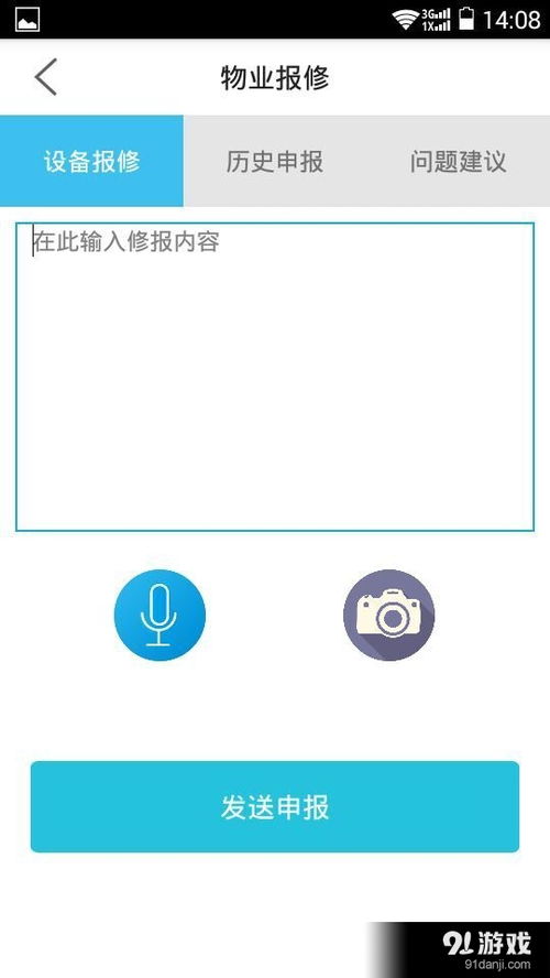 英伦社区v1.18最新安卓版下载指南 探索官方渠道与安全途径